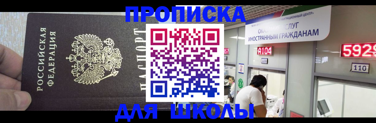 прописка регистрация в Слюдянке