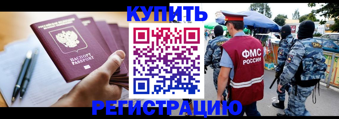 миграционный учет в Слюдянке